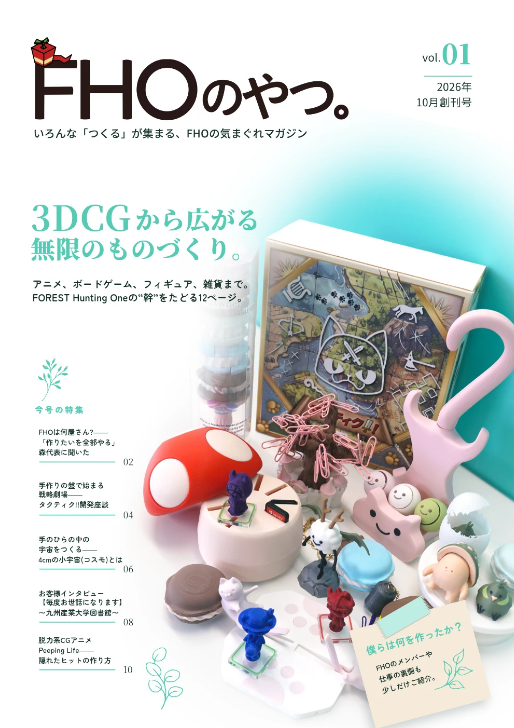 雑誌の表紙