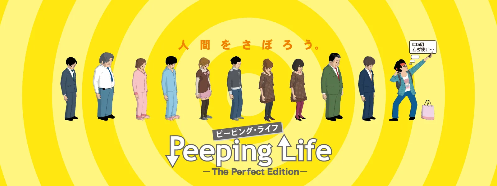 Peeping Life